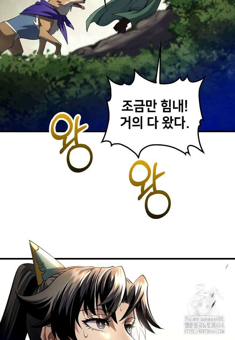 의원, 다시 살다 176화 의원, 다시 살다 176화 3