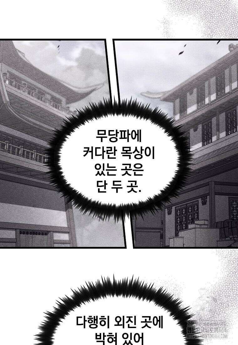 의원, 다시 살다 176화 의원, 다시 살다 176화 5