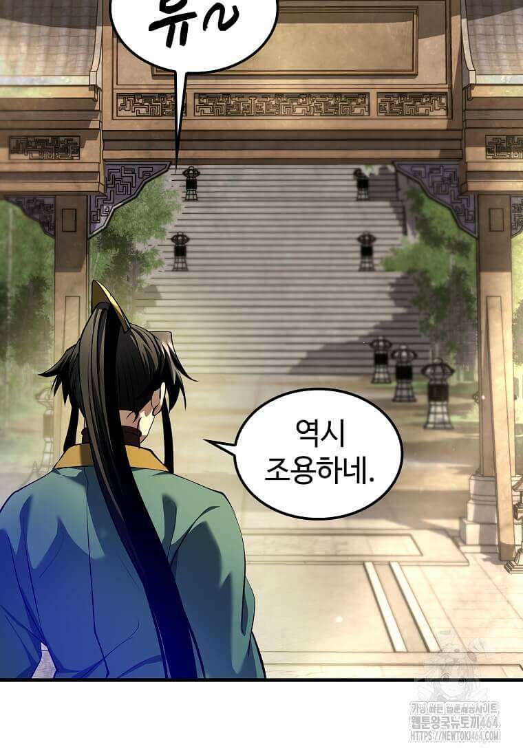 의원, 다시 살다 176화 의원, 다시 살다 176화 8
