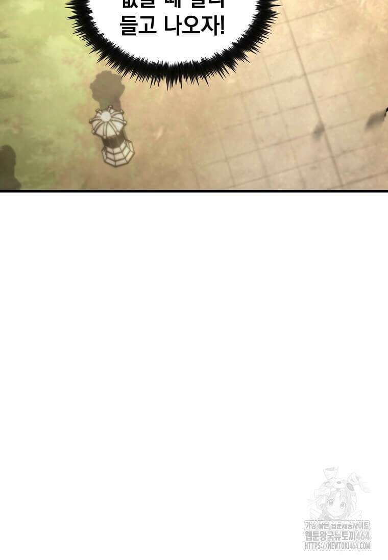 의원, 다시 살다 176화 의원, 다시 살다 176화 12