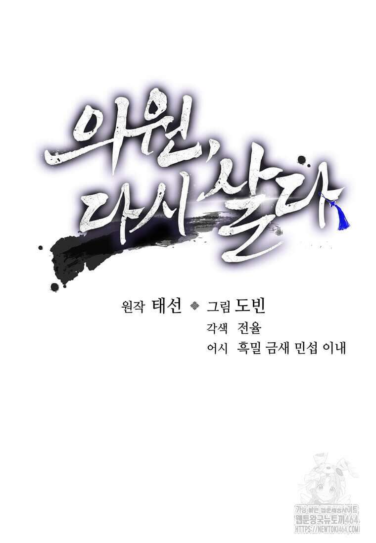 의원, 다시 살다 176화 의원, 다시 살다 176화 13