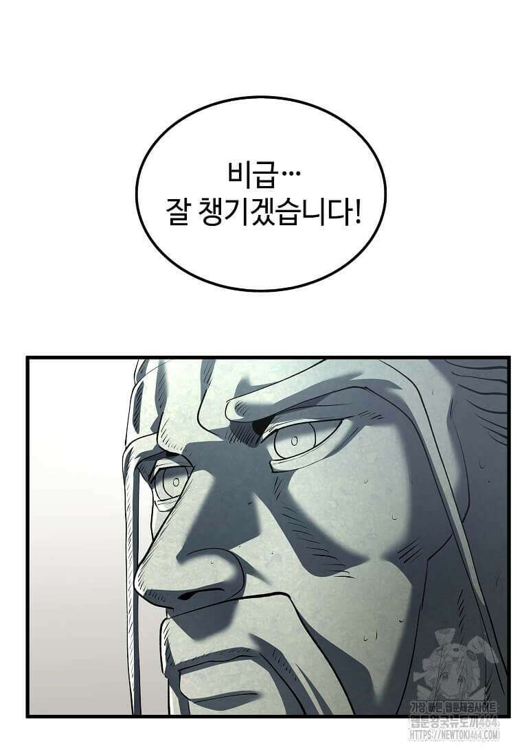 의원, 다시 살다 176화 의원, 다시 살다 176화 19