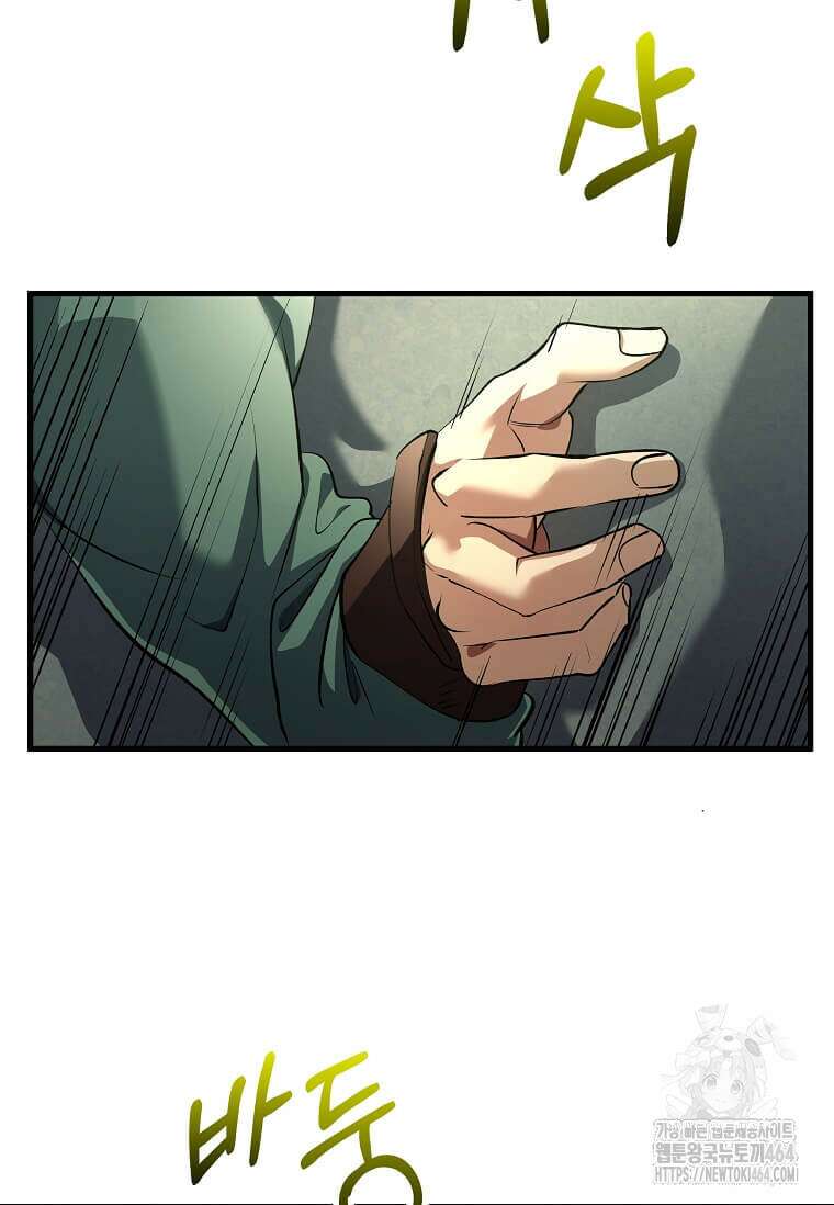 의원, 다시 살다 176화 의원, 다시 살다 176화 25