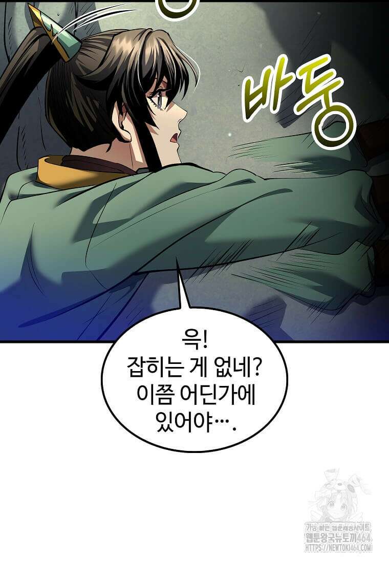 의원, 다시 살다 176화 의원, 다시 살다 176화 26