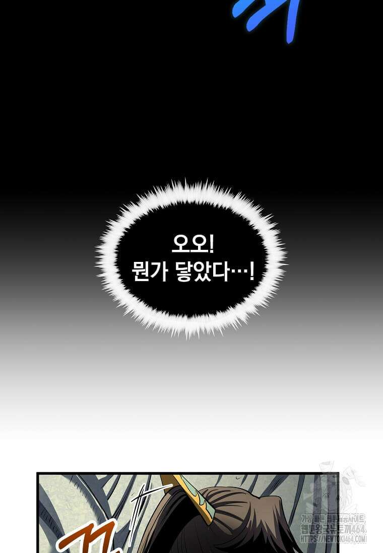 의원, 다시 살다 176화 의원, 다시 살다 176화 29