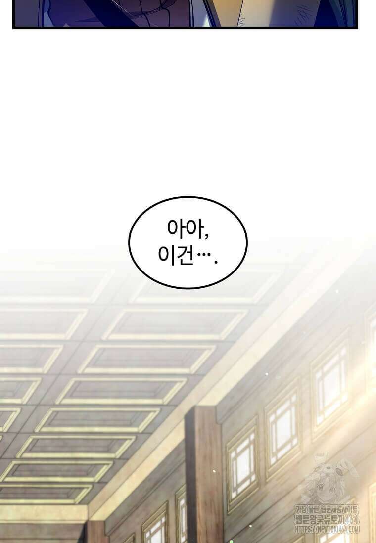 의원, 다시 살다 176화 의원, 다시 살다 176화 36