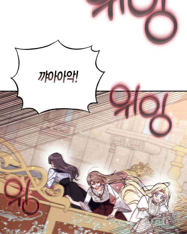 가짜를 위한 장소는 없다 68화 4