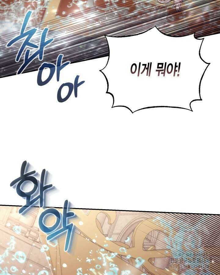 가짜를 위한 장소는 없다 68화 5