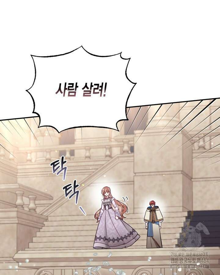 가짜를 위한 장소는 없다 68화 9