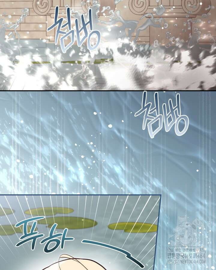 가짜를 위한 장소는 없다 68화 10