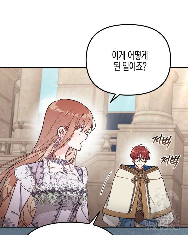 가짜를 위한 장소는 없다 68화 14