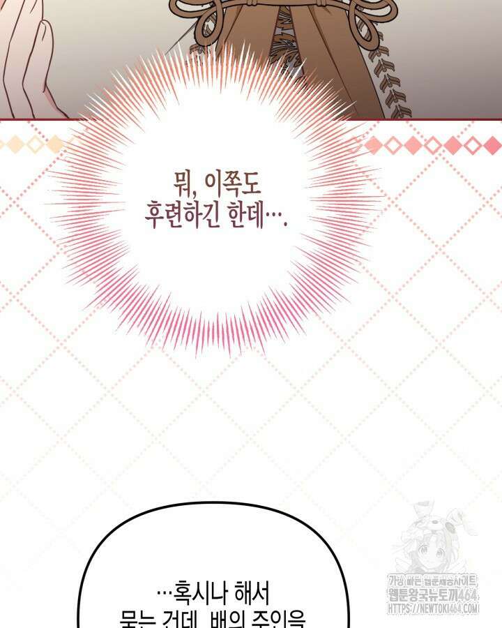 가짜를 위한 장소는 없다 68화 19