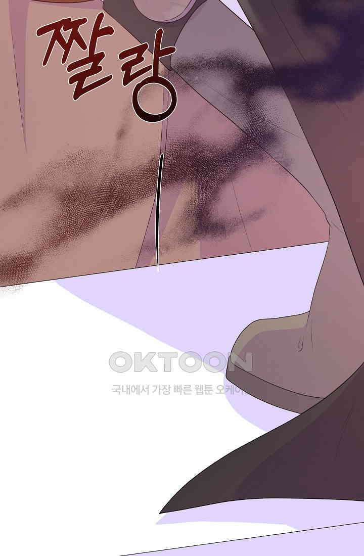 여주를 믿지 마세요 103화 4