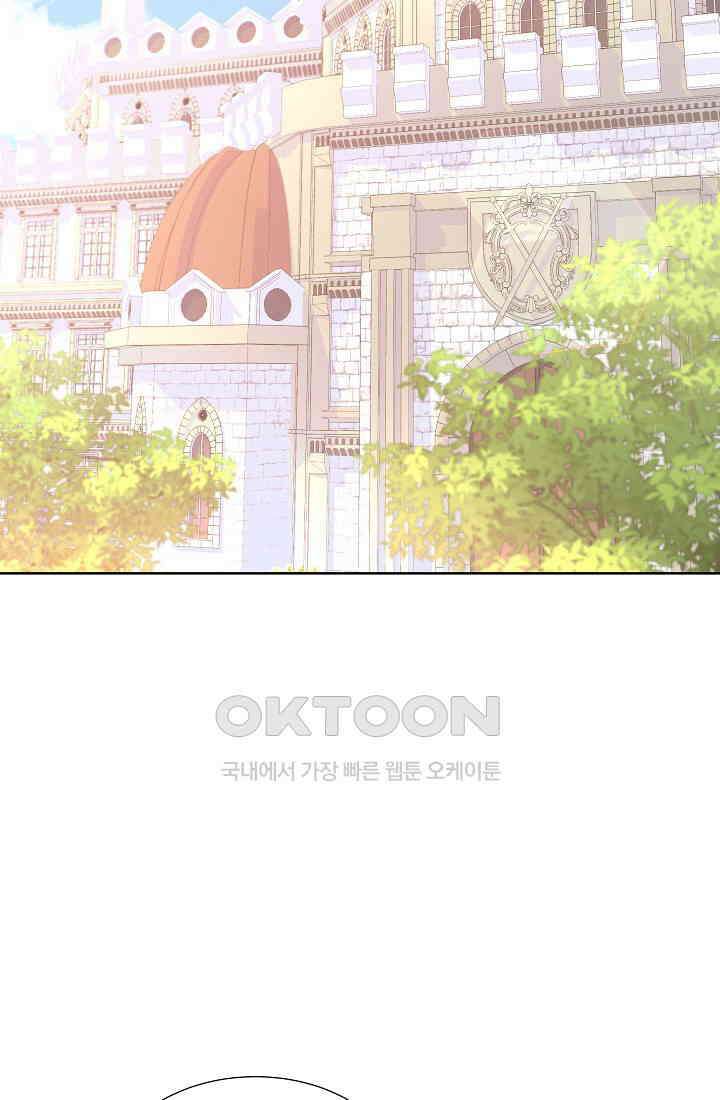 여주를 믿지 마세요 103화 13