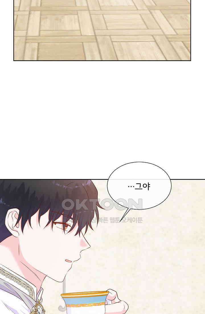 여주를 믿지 마세요 103화 19