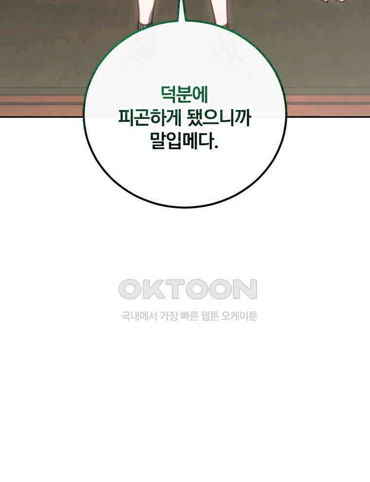 접경지역의 동물병원 127화 3