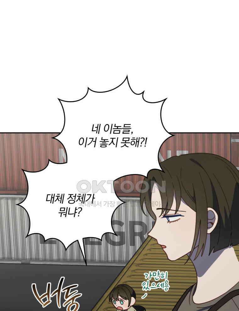 접경지역의 동물병원 127화 6