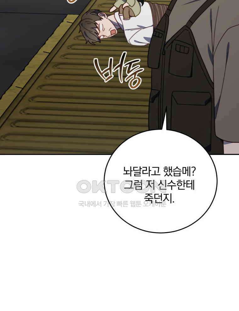 접경지역의 동물병원 127화 7