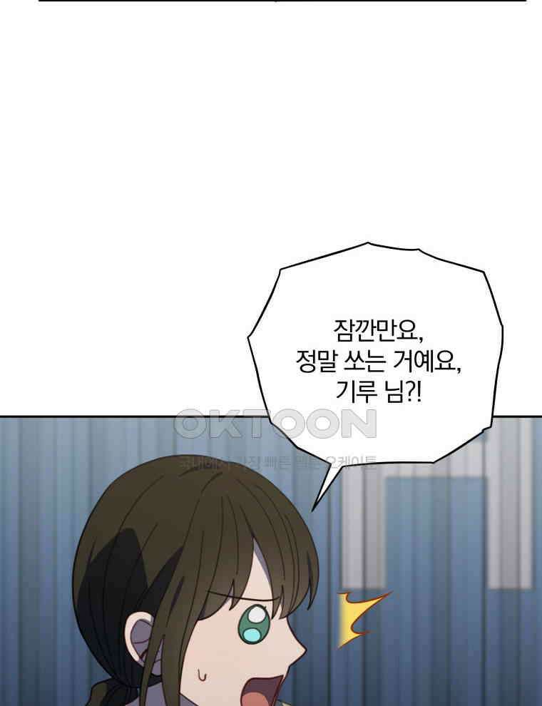 접경지역의 동물병원 127화 11
