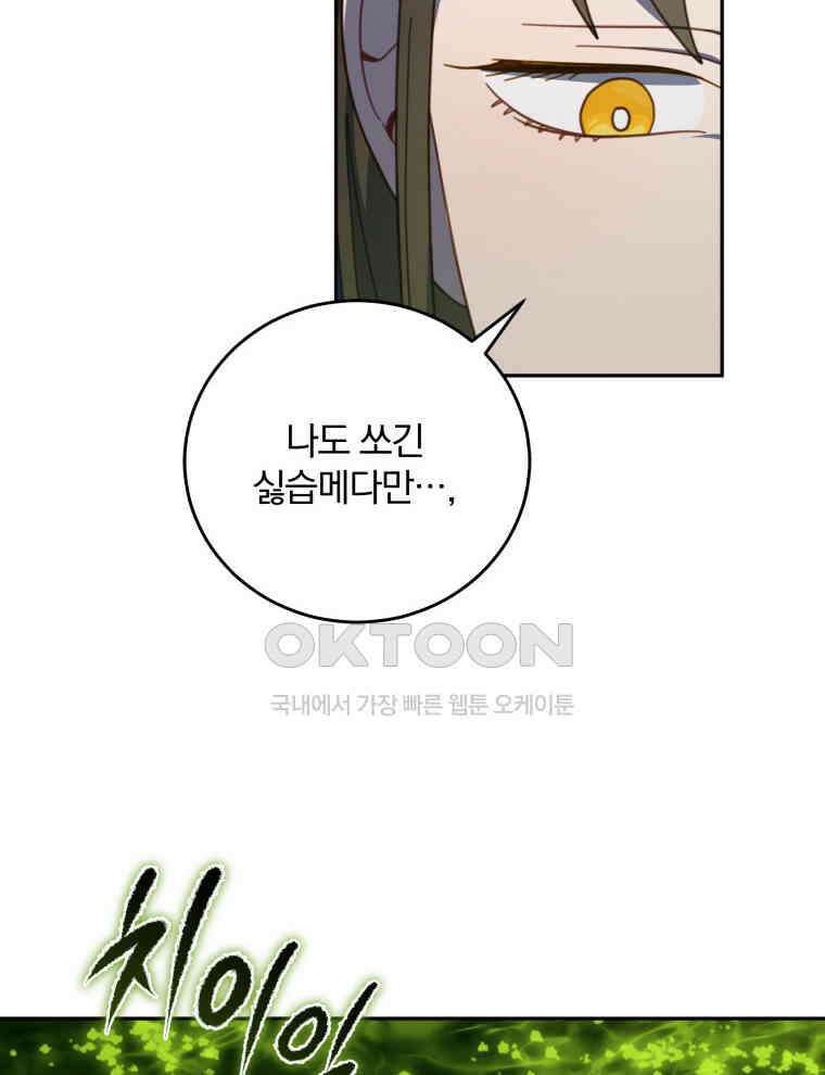 접경지역의 동물병원 127화 13