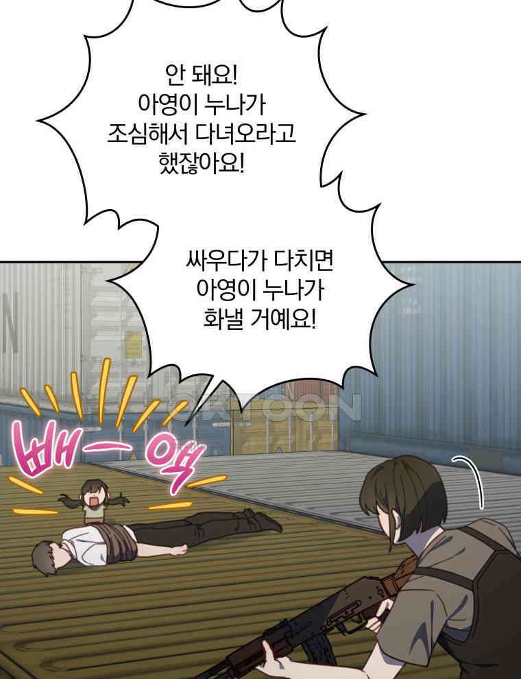 접경지역의 동물병원 127화 15
