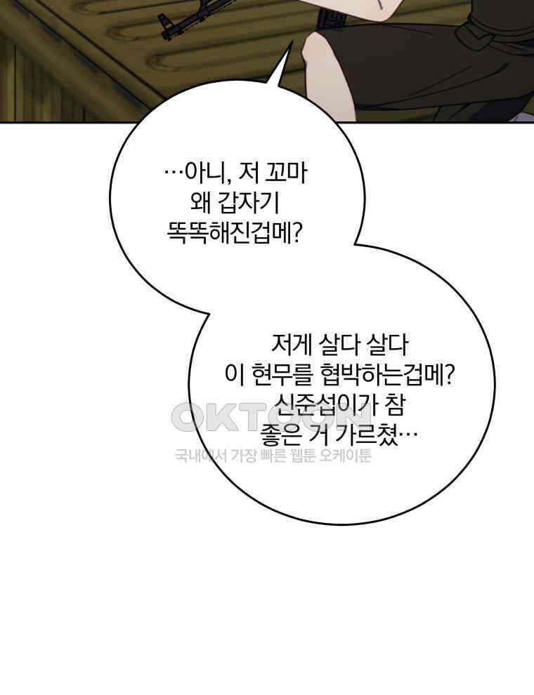 접경지역의 동물병원 127화 16