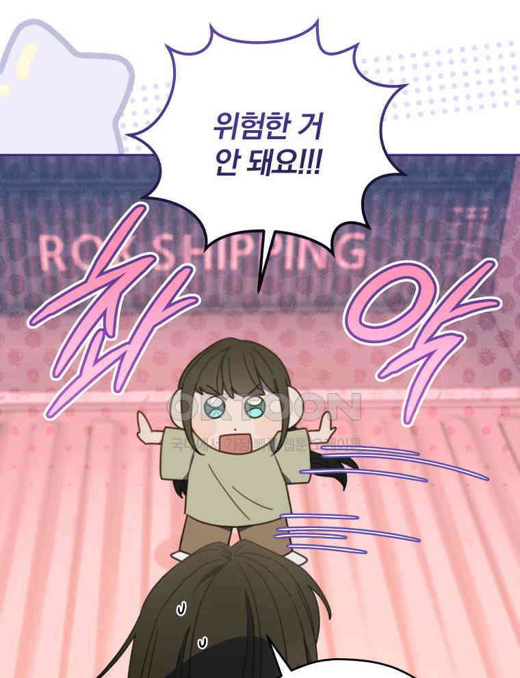 접경지역의 동물병원 127화 17