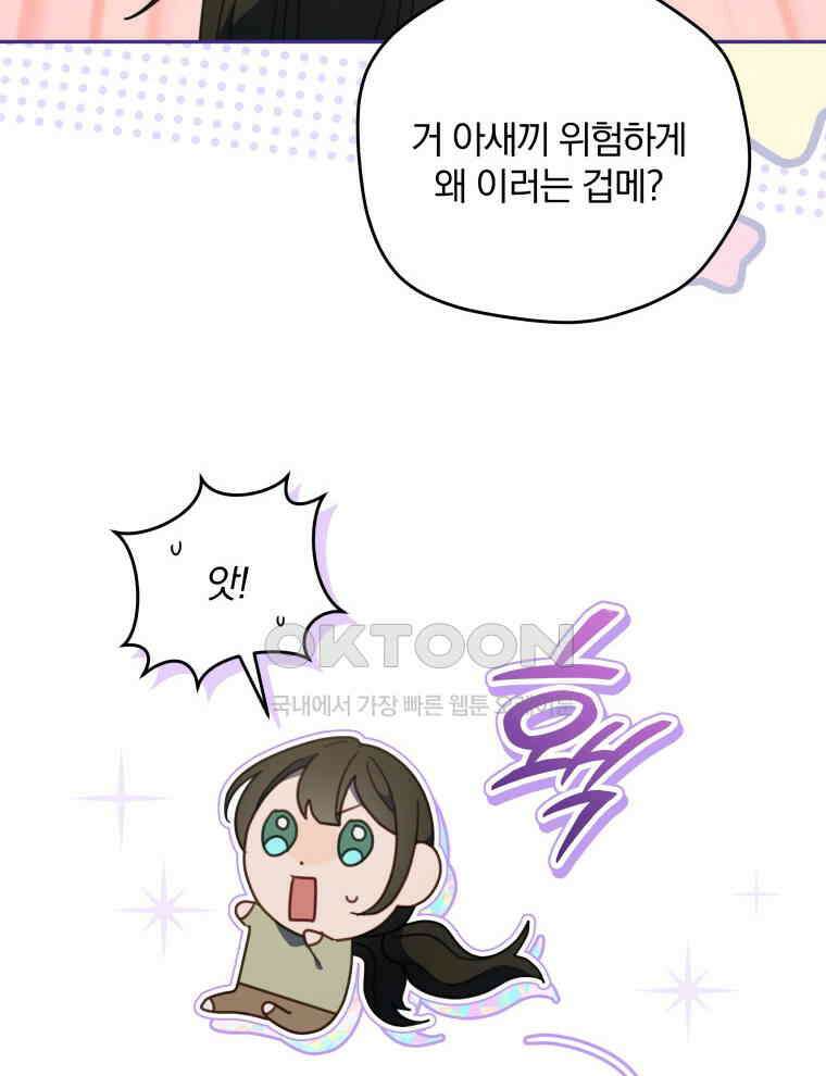 접경지역의 동물병원 127화 18