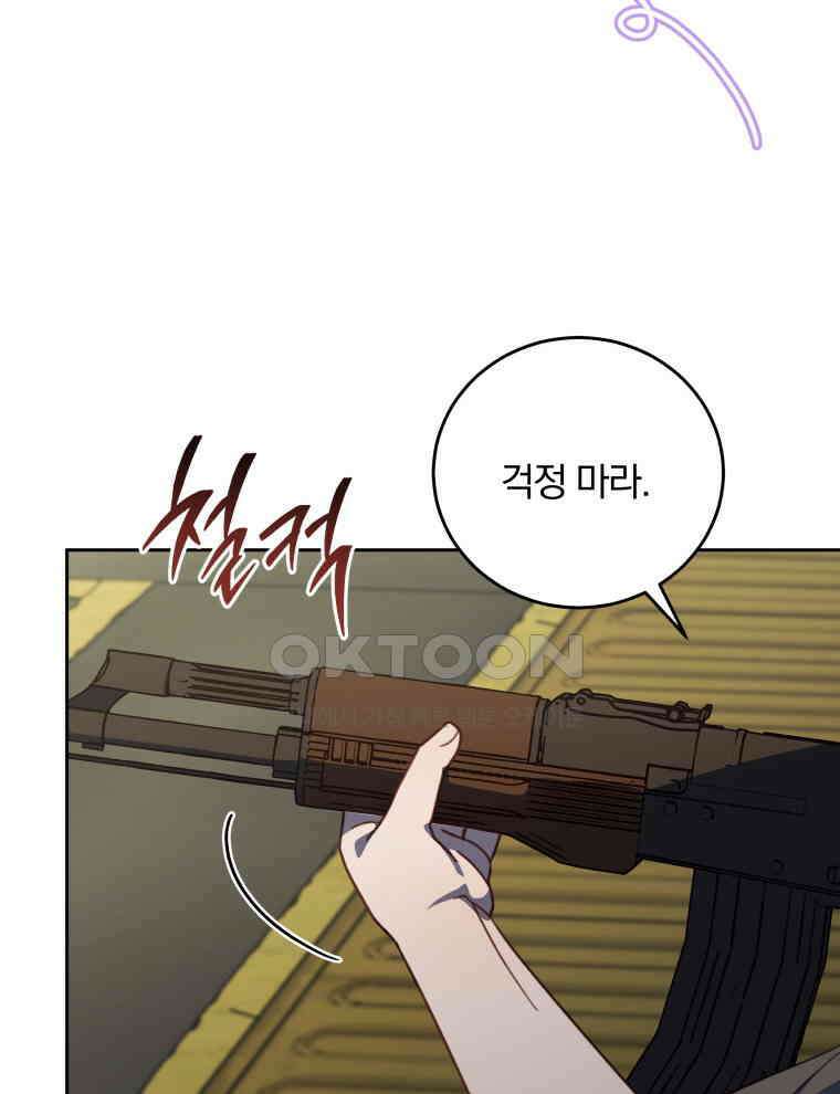 접경지역의 동물병원 127화 19