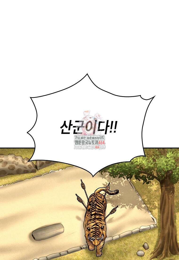 근육조선 시즌2 10화 1