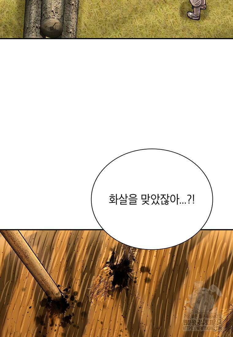근육조선 시즌2 10화 3