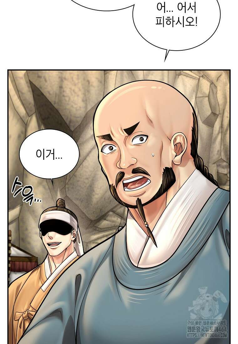 근육조선 시즌2 10화 5