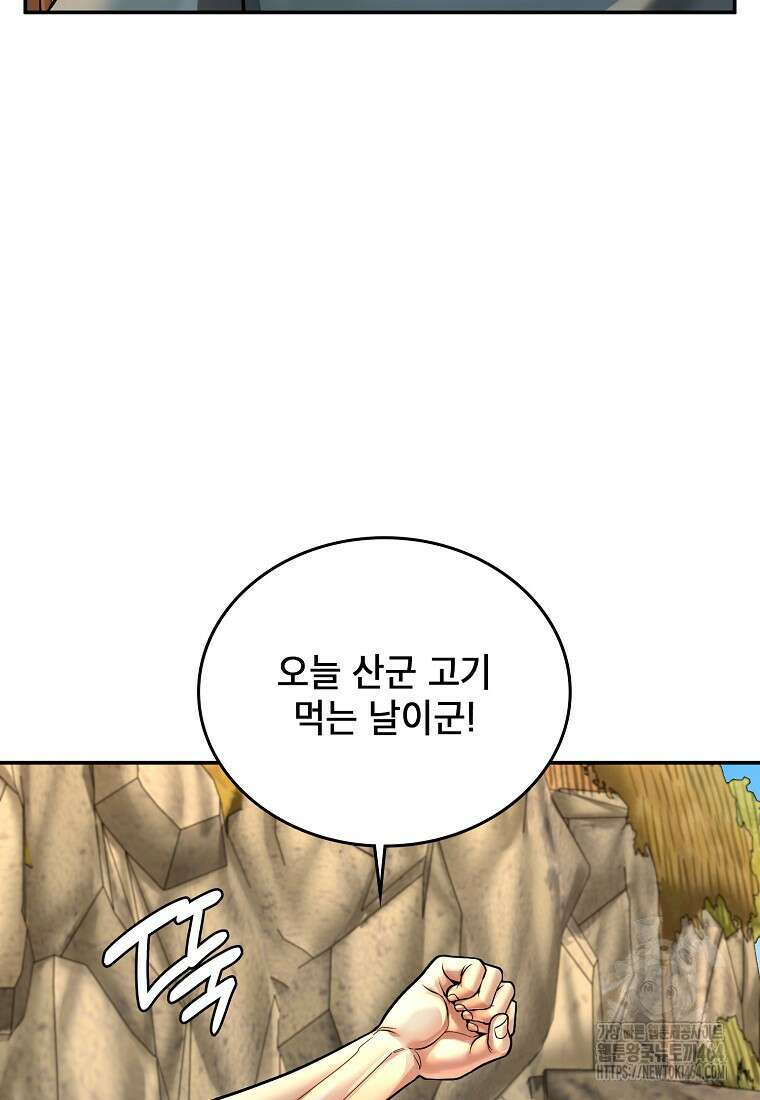 근육조선 시즌2 10화 6