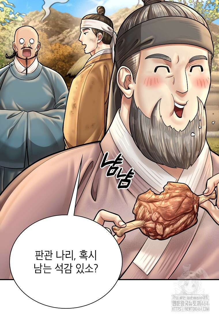 근육조선 시즌2 10화 12
