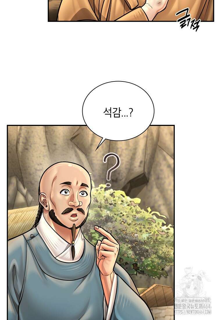 근육조선 시즌2 10화 14