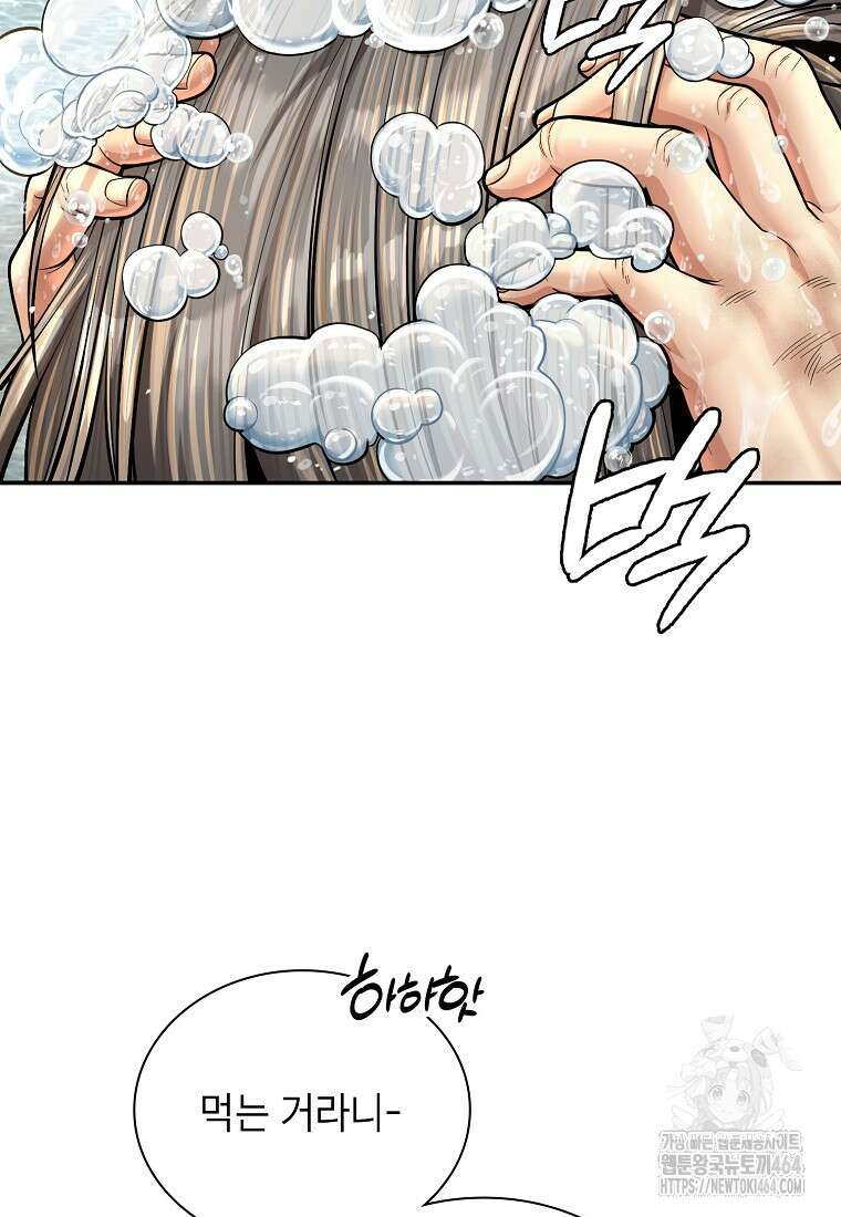 근육조선 시즌2 10화 16