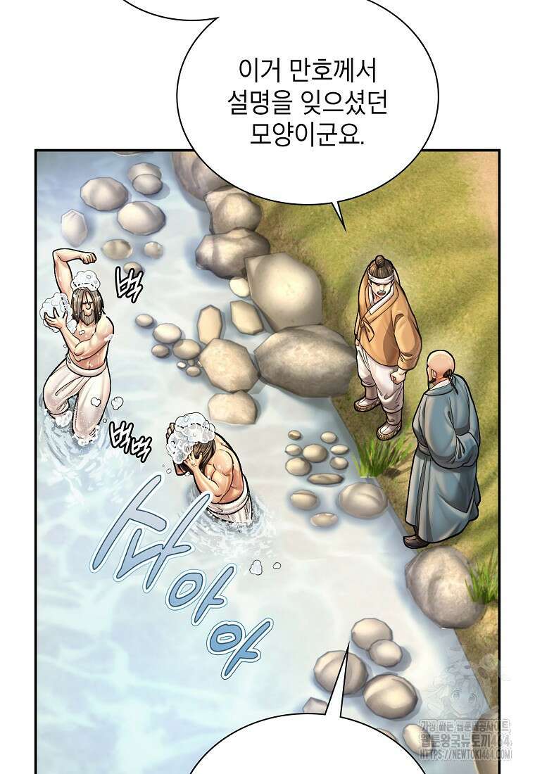근육조선 시즌2 10화 17