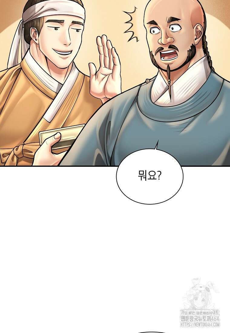 근육조선 시즌2 10화 19