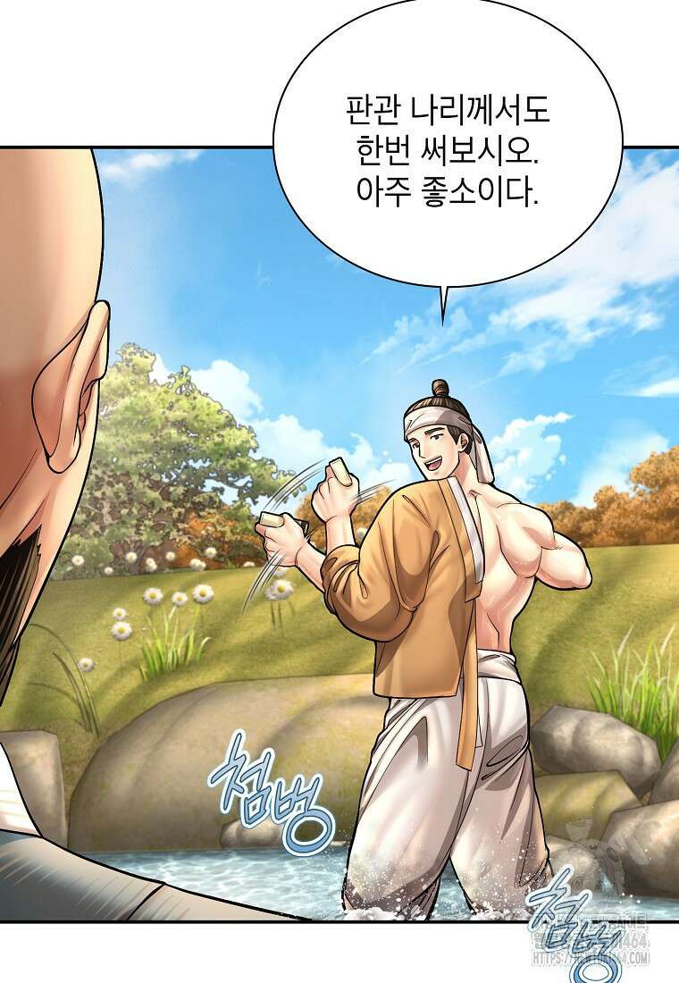 근육조선 시즌2 10화 20