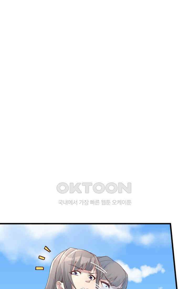 너 말고 네 동생 242화 2