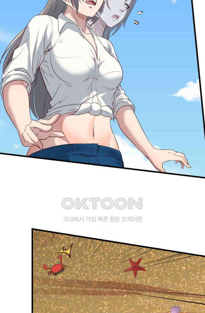 너 말고 네 동생 242화 3