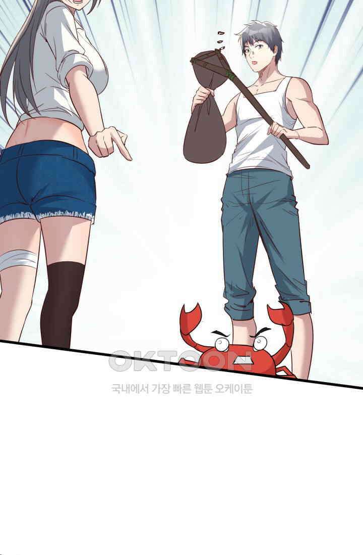 너 말고 네 동생 242화 5