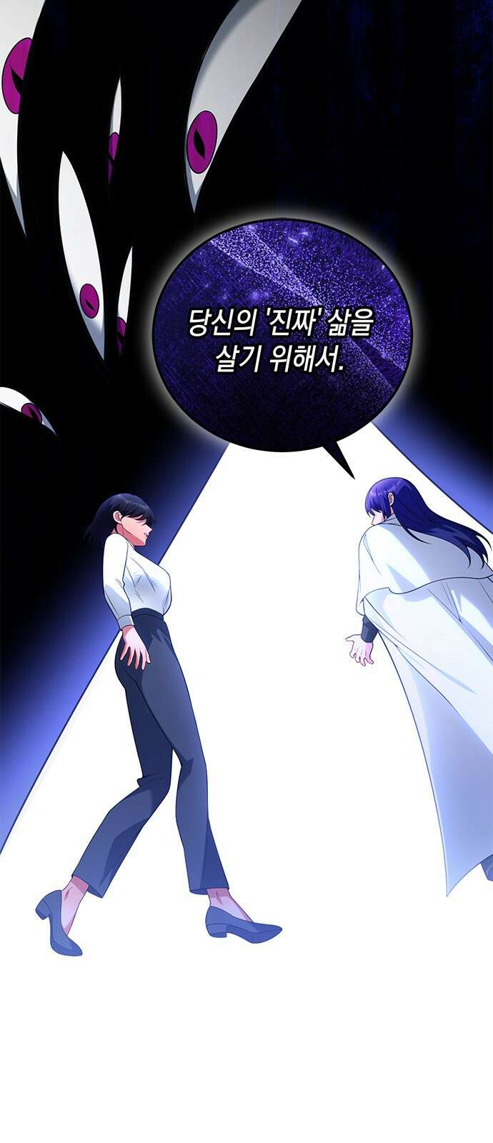 폭군 남편과 이혼하겠습니다 99화 4
