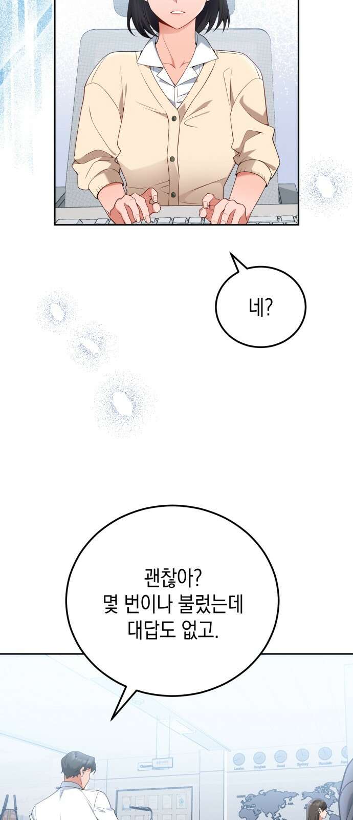 폭군 남편과 이혼하겠습니다 99화 7