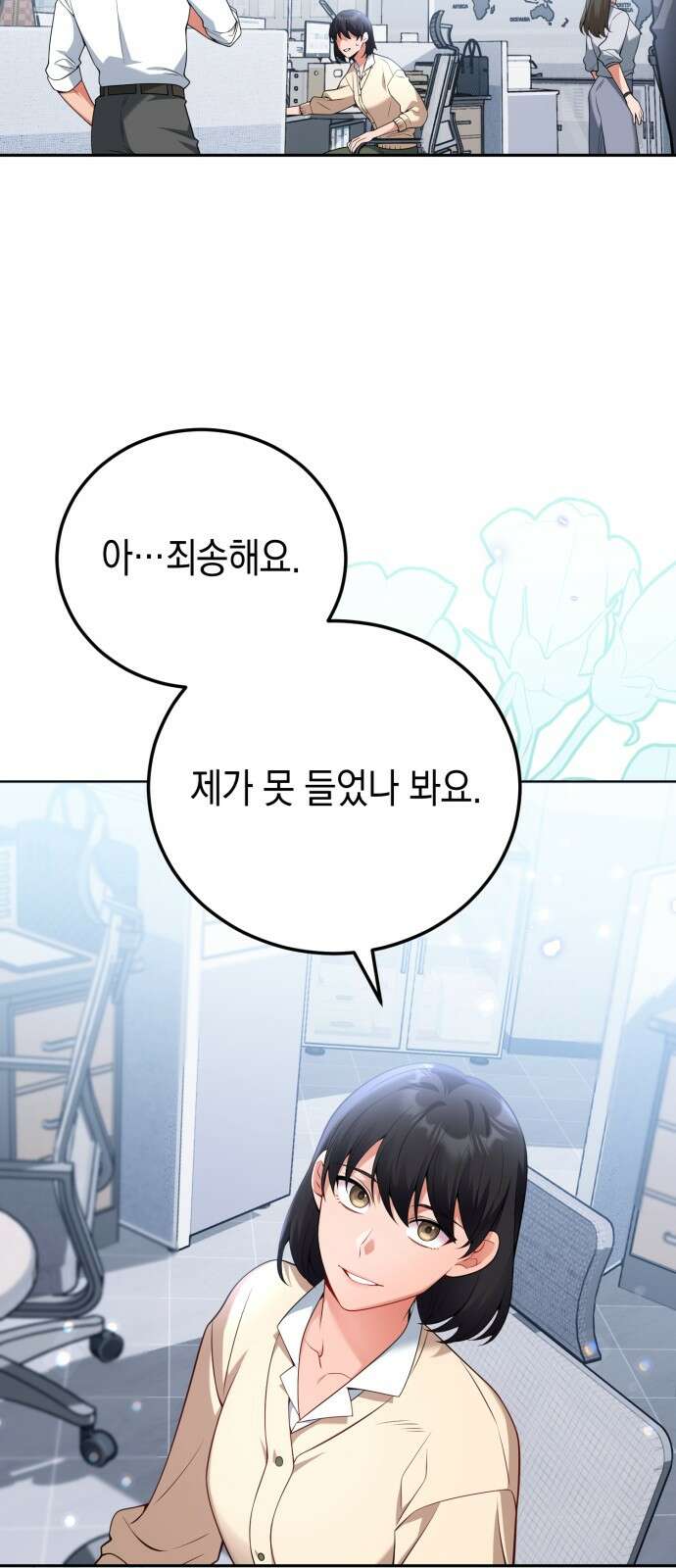 폭군 남편과 이혼하겠습니다 99화 8