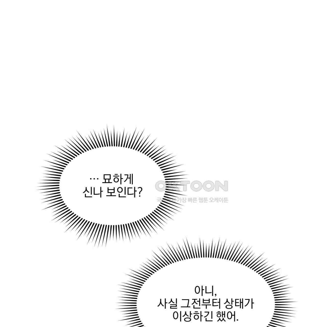 서킷 브레이커 18화 2
