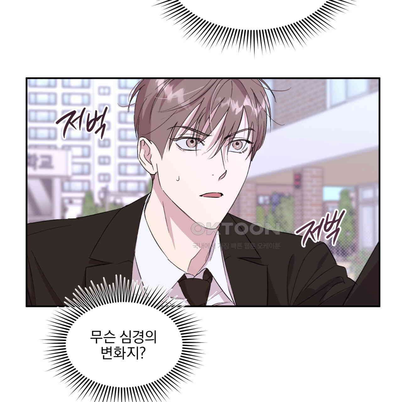 서킷 브레이커 18화 3