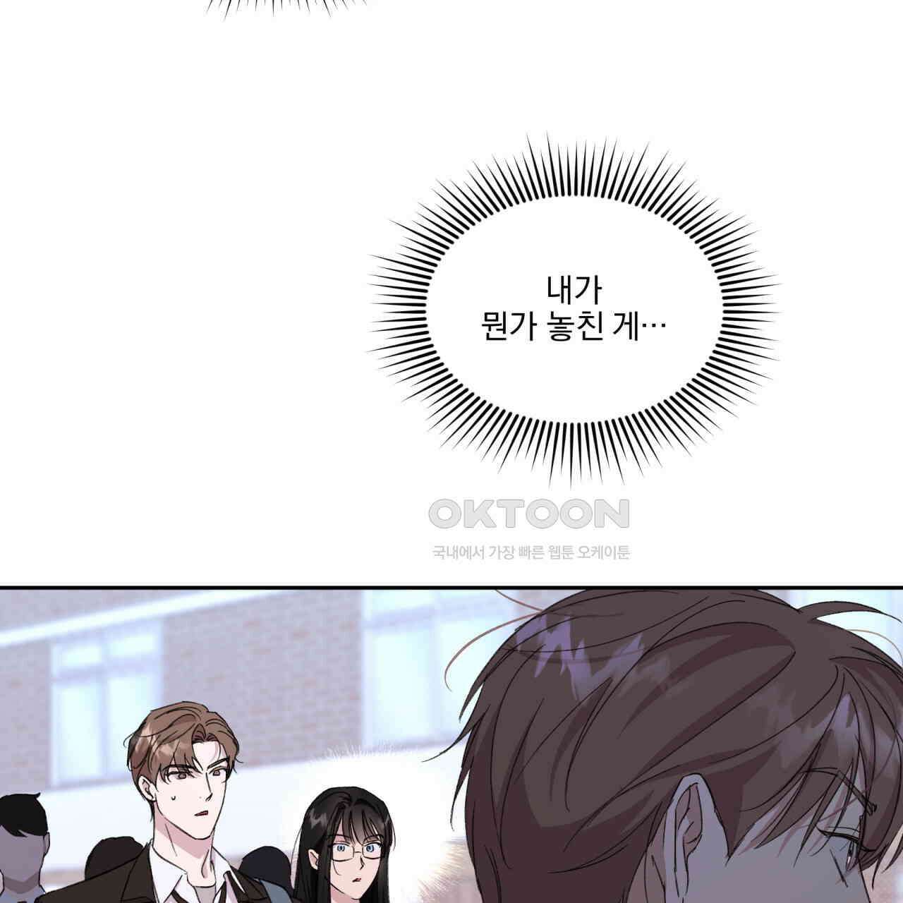 서킷 브레이커 18화 4