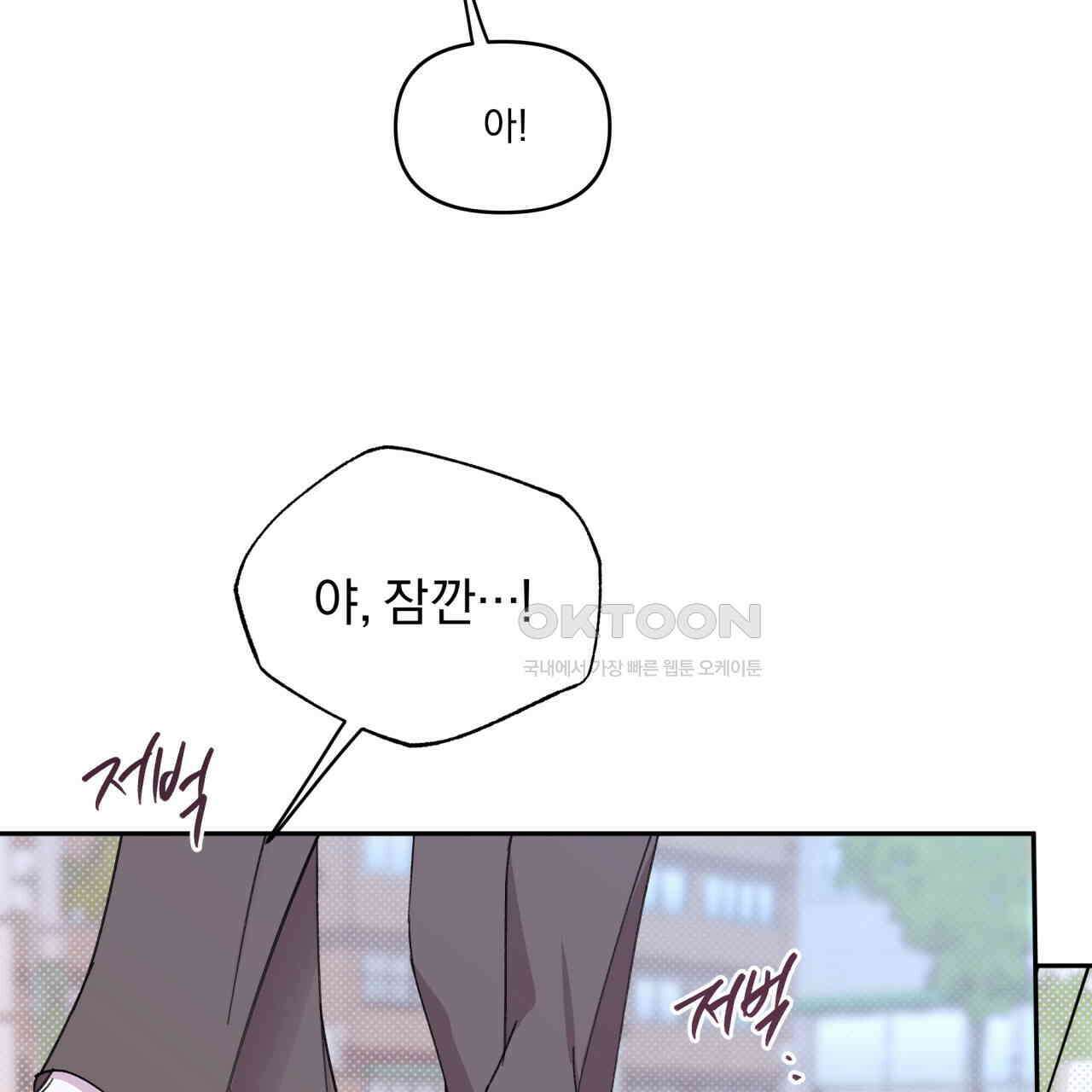 서킷 브레이커 18화 6