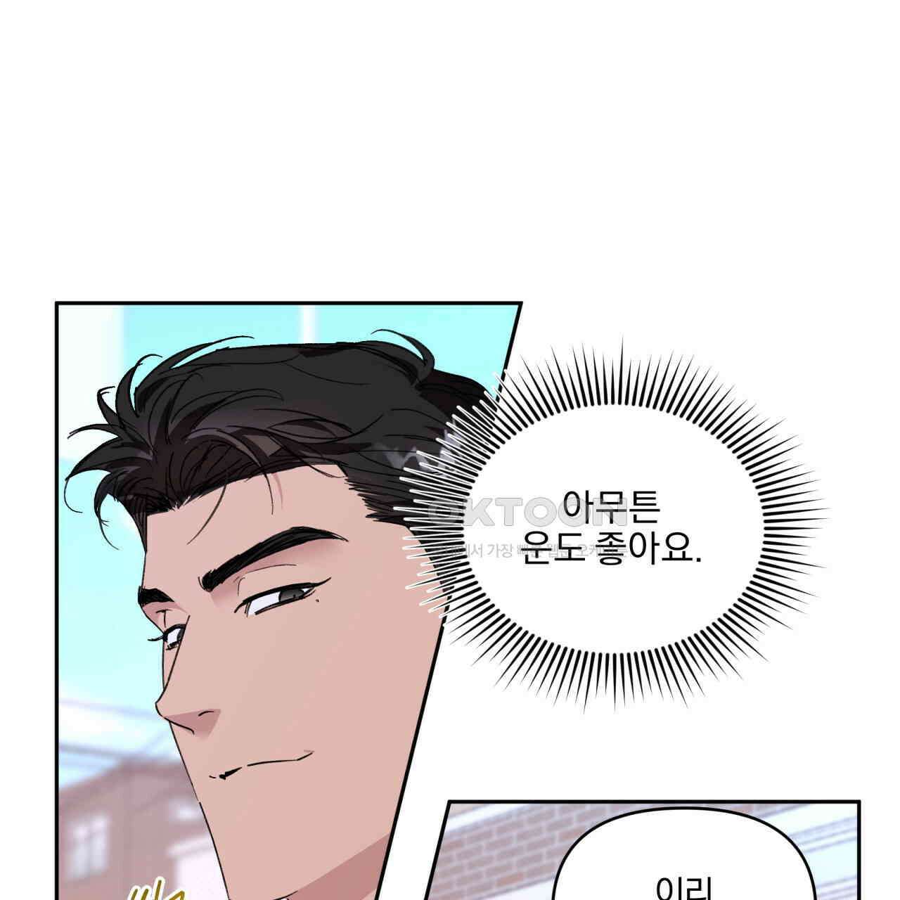 서킷 브레이커 18화 9